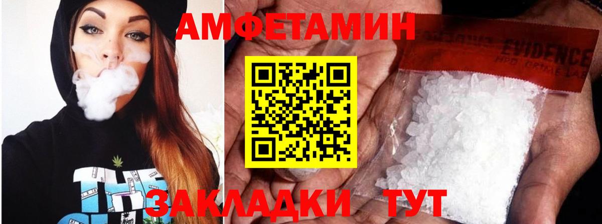 Amphetamine Розовый Дзержинский