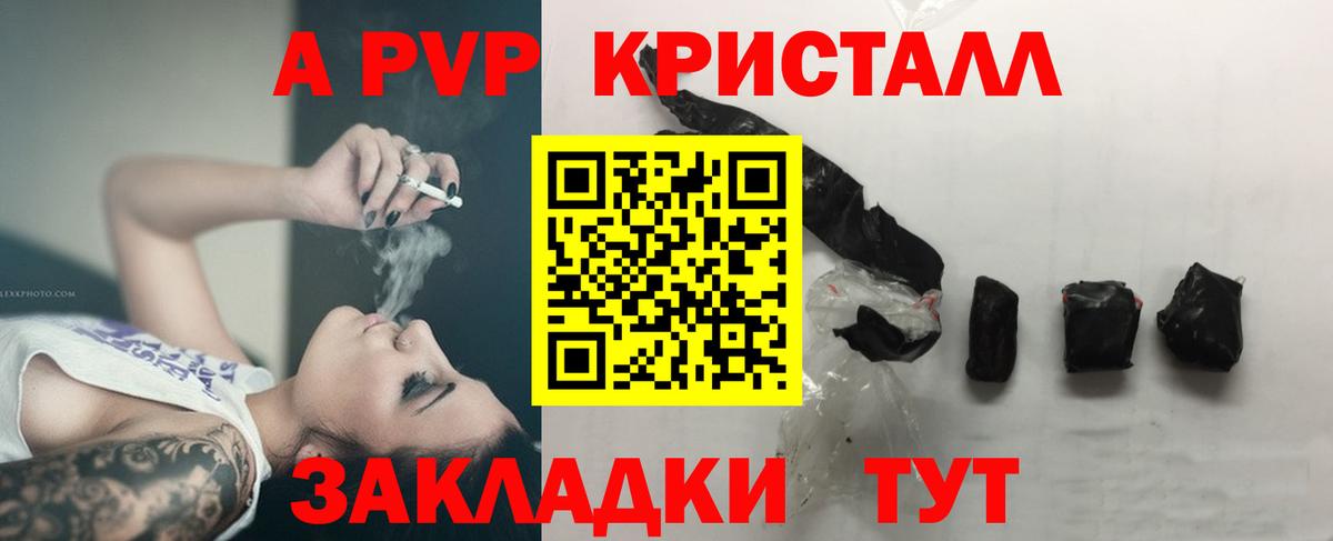 А ПВП крисы CK Дзержинский