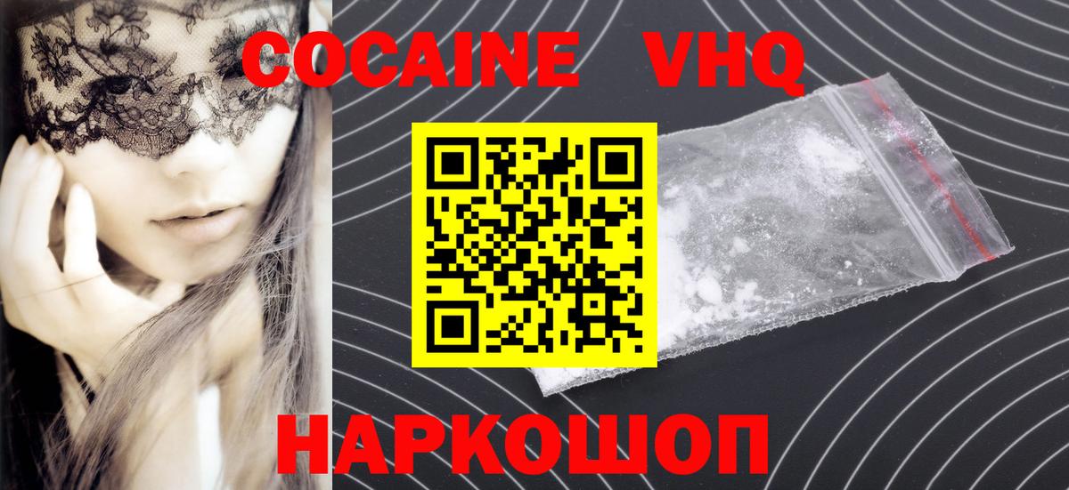 Дзержинский  КОКАИН  Вход с VPN  Кокаин 98%  Cocaine Колумбийский 