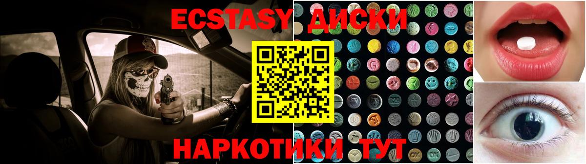 Дзержинский  купить закладку  Экстази 280мг  ЭКСТАЗИ  darknet телеграм  ЭКСТАЗИ круглые  Вход с VPN 