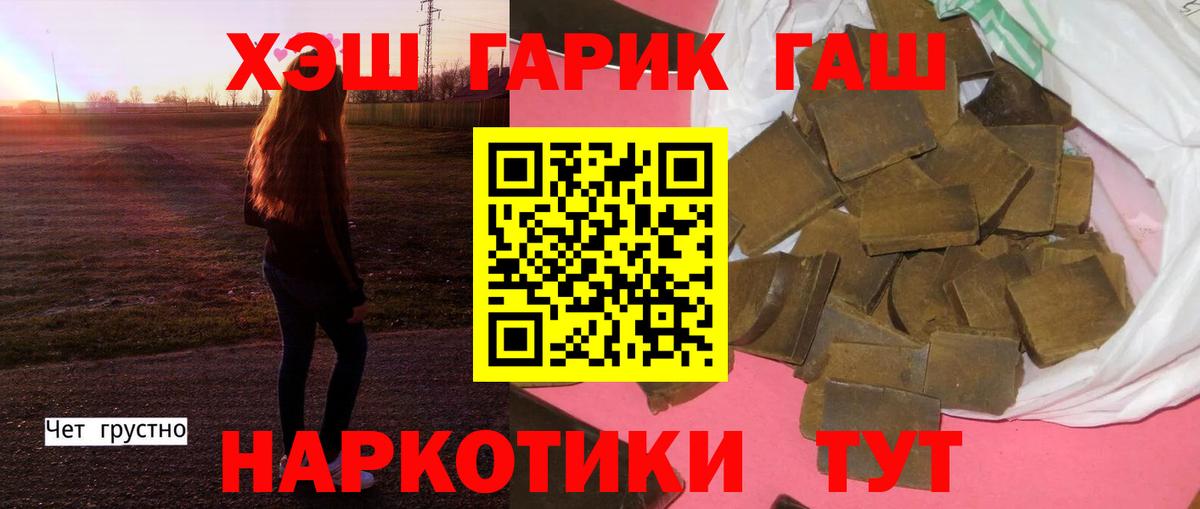 Дзержинский  ГАШИШ Cannabis  Вход с VPN 