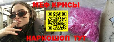 метамфетамин Кунгур