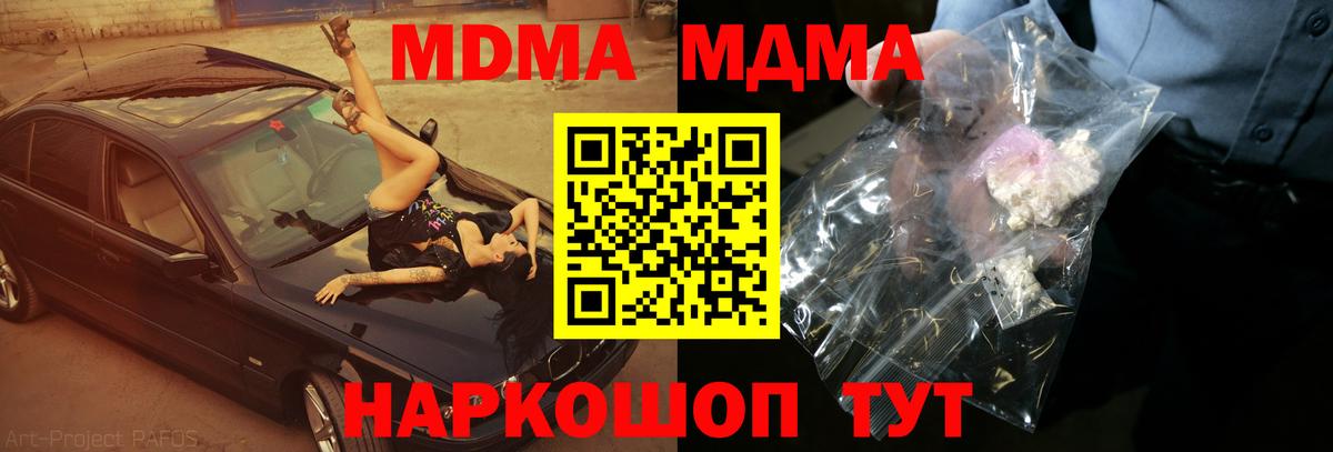 Дзержинский  MDMA кристаллы  Вход с VPN 