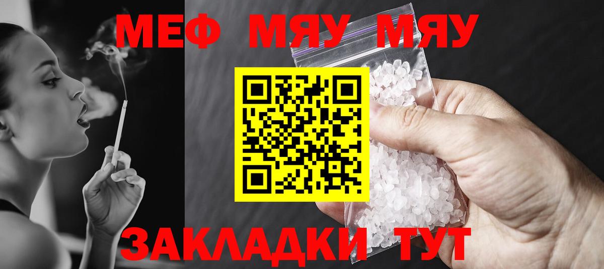 Меф кристаллы  что такое наркотик  Дзержинский  Вход с VPN  Мефедрон 4 MMC 