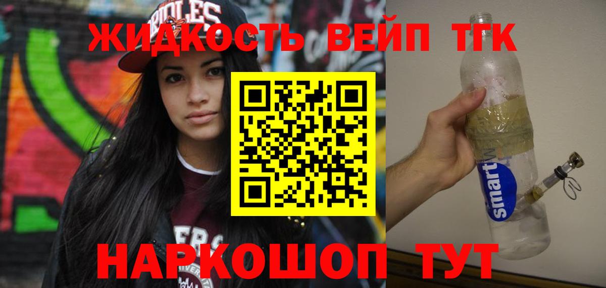 где найти   Вход с VPN  Дзержинский  Дистиллят ТГК гашишное масло 